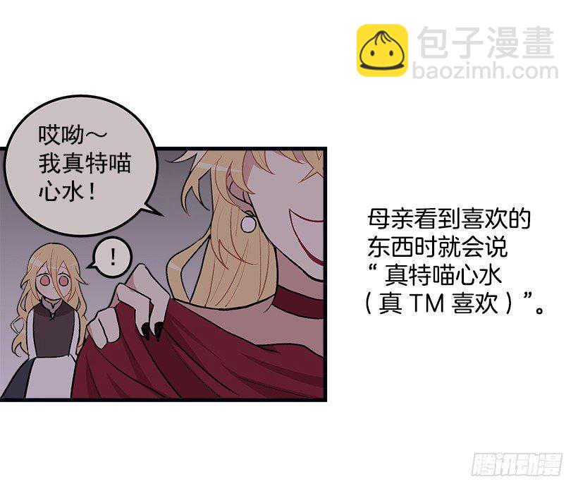 🍘我是这家的孩子 府邸探险 第6页