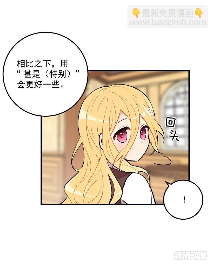 🍘我是这家的孩子 府邸探险 第8页