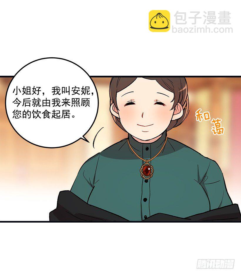 🍘我是这家的孩子 府邸探险 第9页