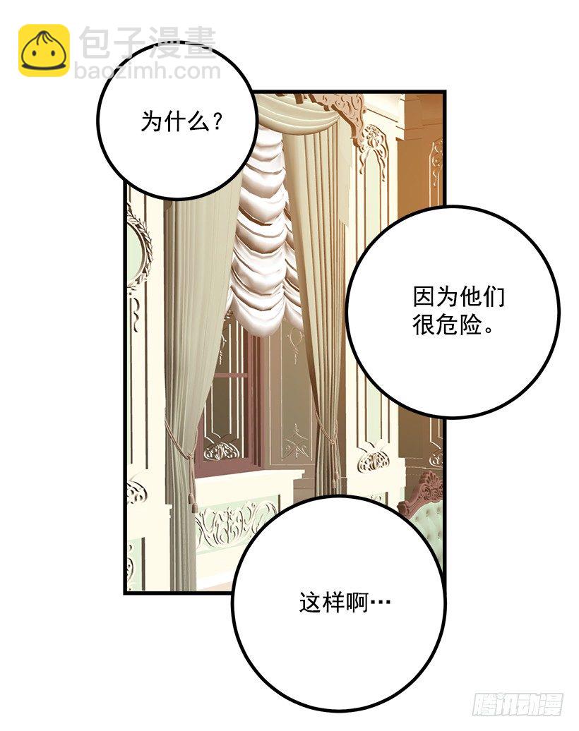 🍘我是这家的孩子 爸爸太宠我了怎么办 第13页