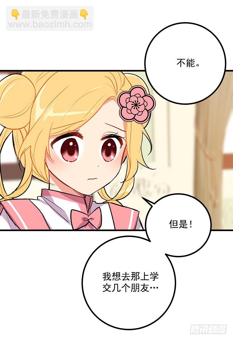 🍘我是这家的孩子 爸爸太宠我了怎么办 第15页