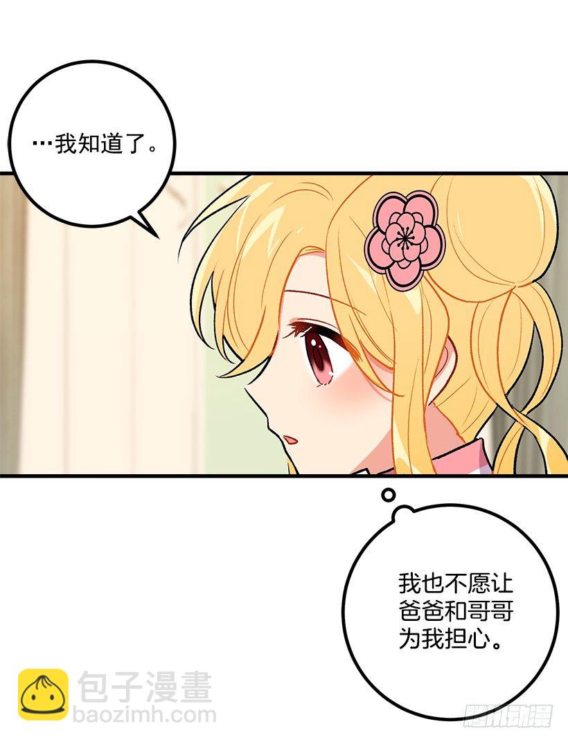 🍘我是这家的孩子 爸爸太宠我了怎么办 第18页