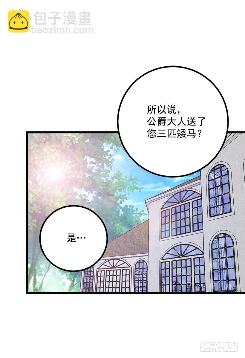 🍘我是这家的孩子 爸爸太宠我了怎么办 第24页