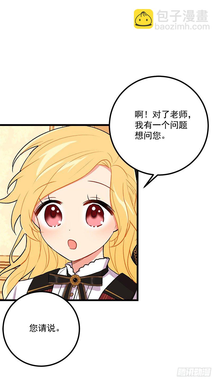 🍘我是这家的孩子 爸爸太宠我了怎么办 第28页