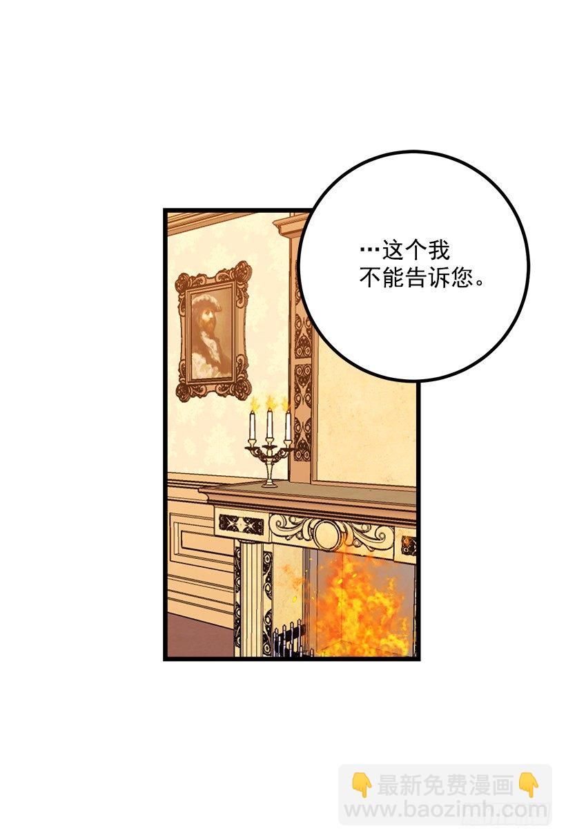 🍘我是这家的孩子 爸爸太宠我了怎么办 第34页