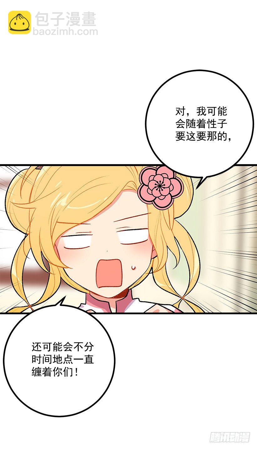 🍘我是这家的孩子 爸爸太宠我了怎么办 第4页