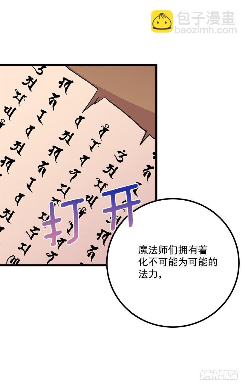 🍘我是这家的孩子 爸爸太宠我了怎么办 第42页