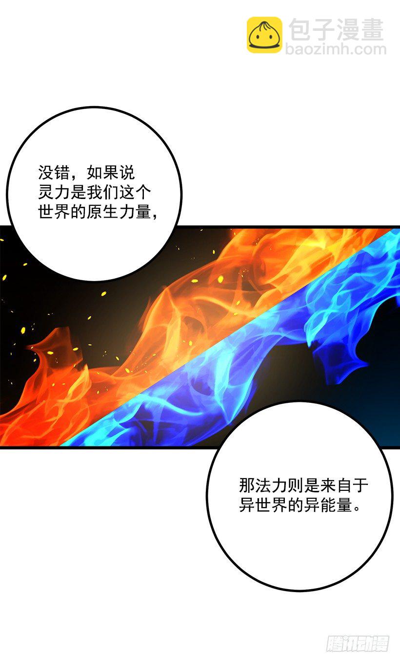 🍘我是这家的孩子 爸爸太宠我了怎么办 第44页
