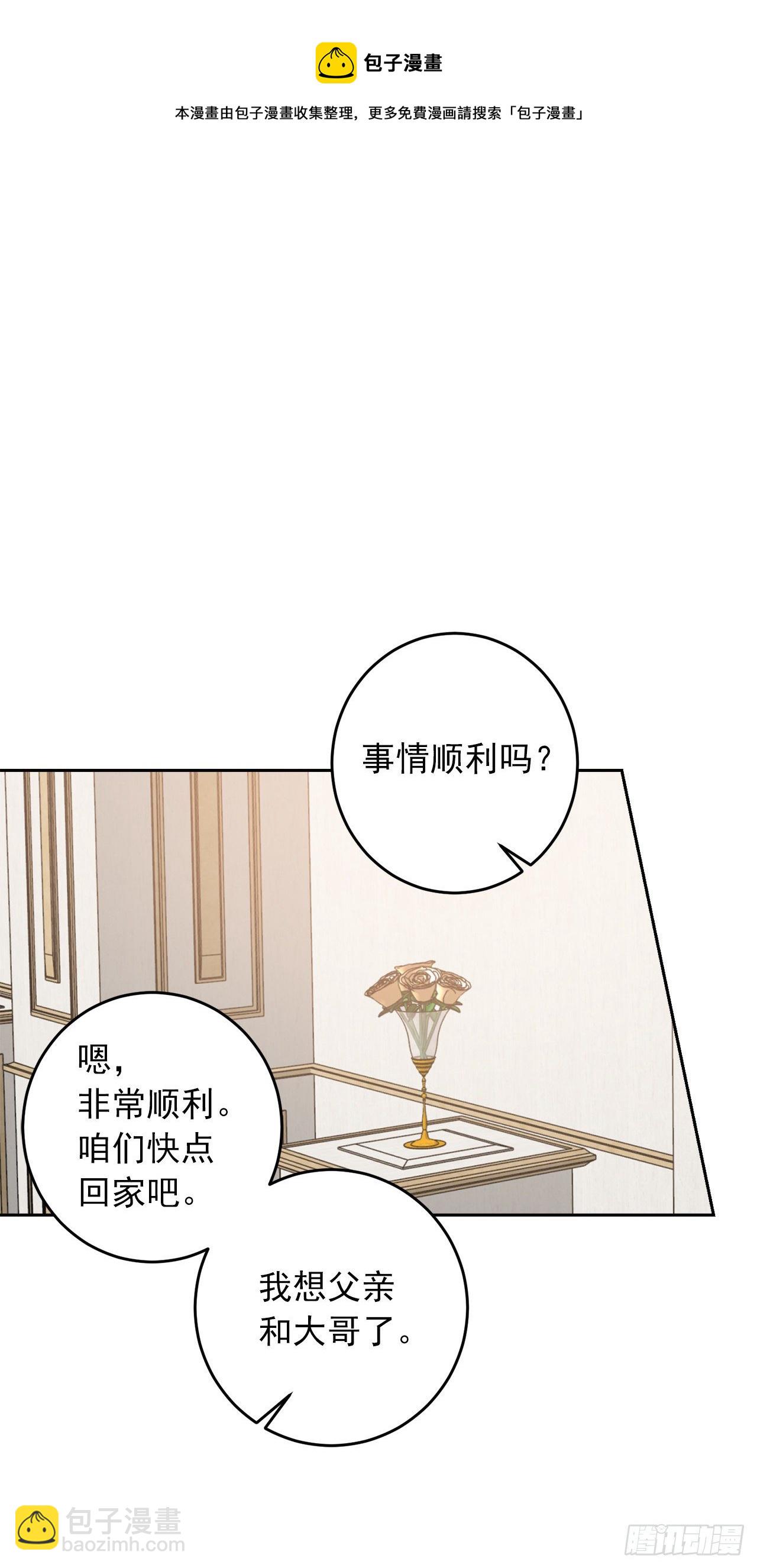 🍘我是这家的孩子 198.夺走艾丝黛儿的身体 第31页