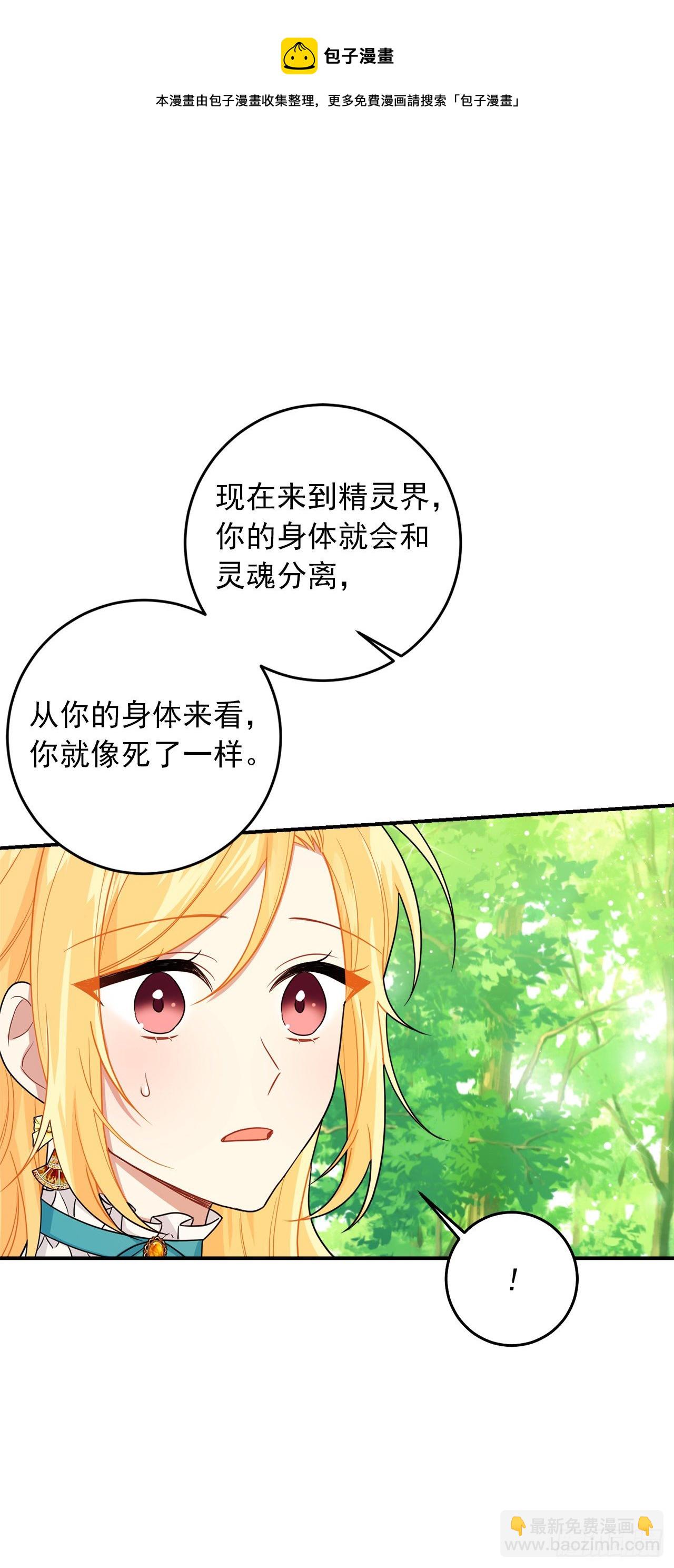 🍘我是这家的孩子 200.重新签订契约 第24页