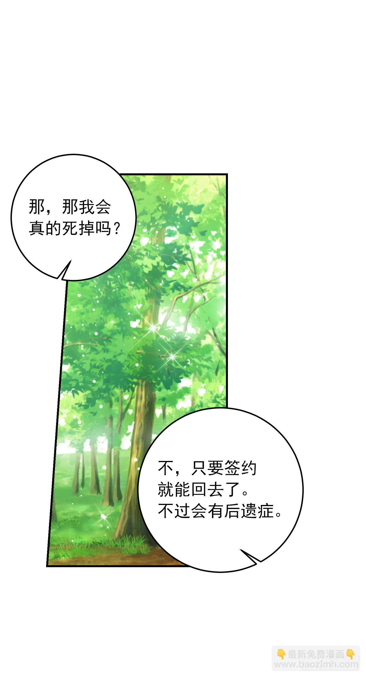 🍘我是这家的孩子 200.重新签订契约 第25页
