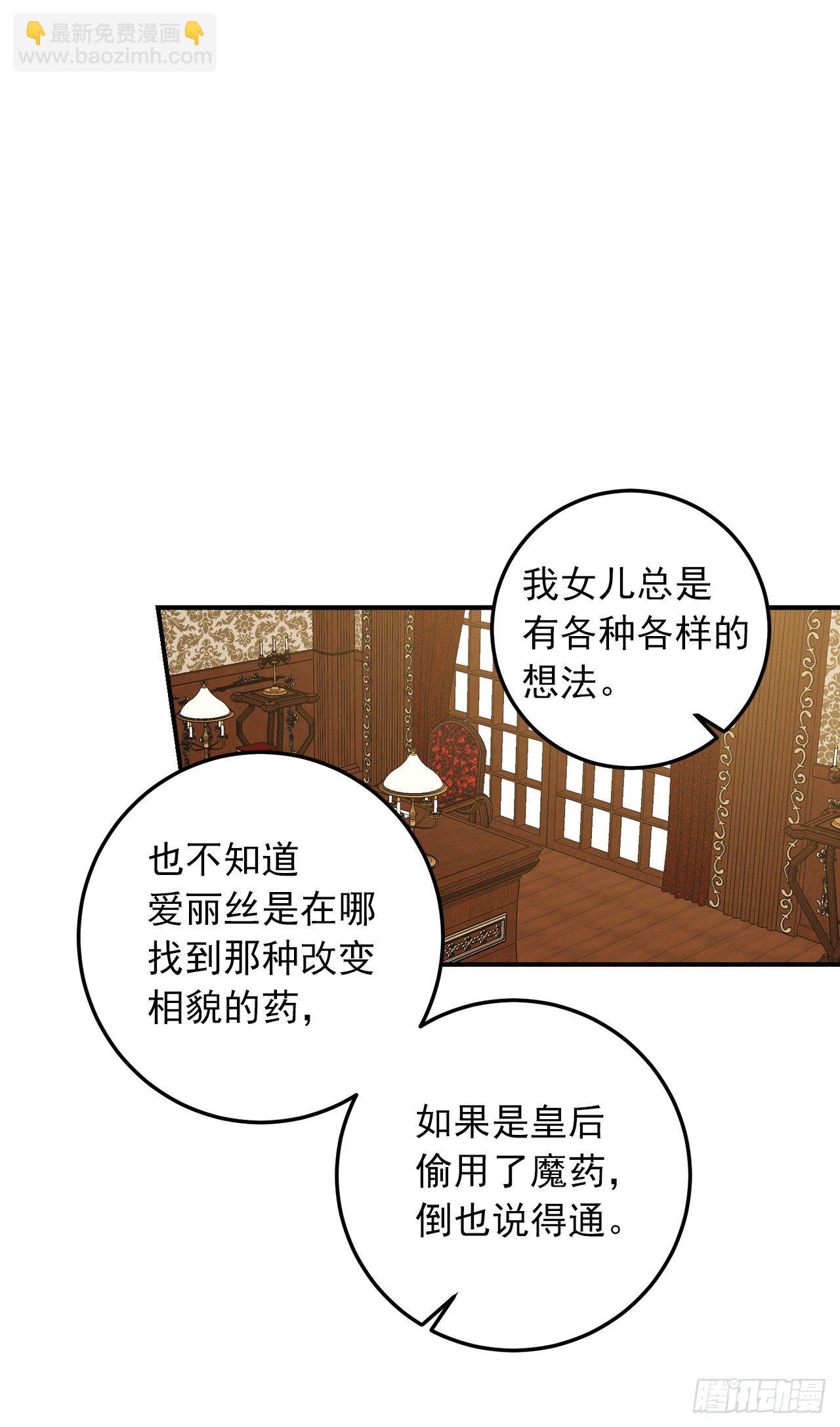 🍘我是这家的孩子 202.危险的皇后 第17页