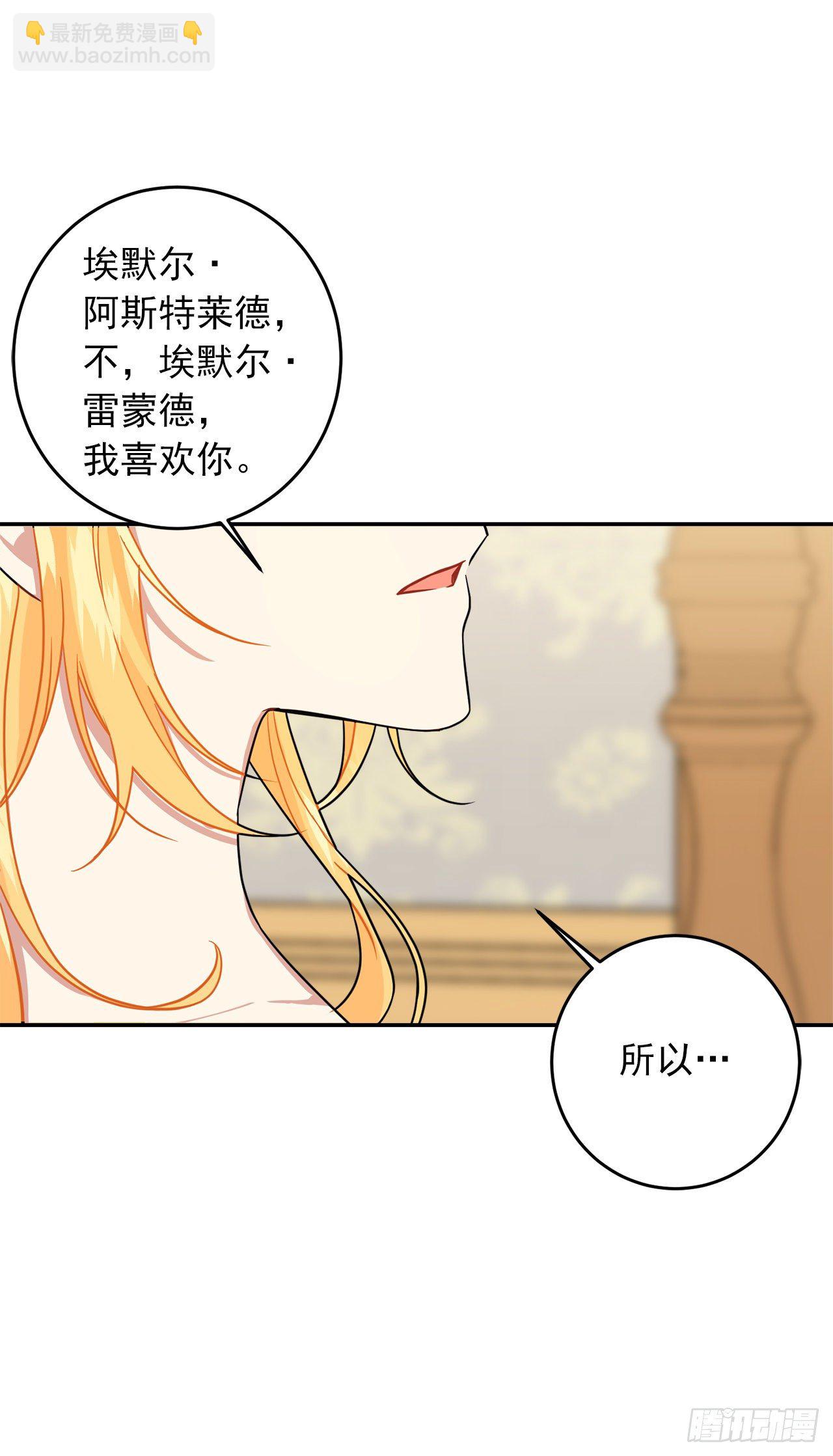 🍘我是这家的孩子 202.危险的皇后 第2页