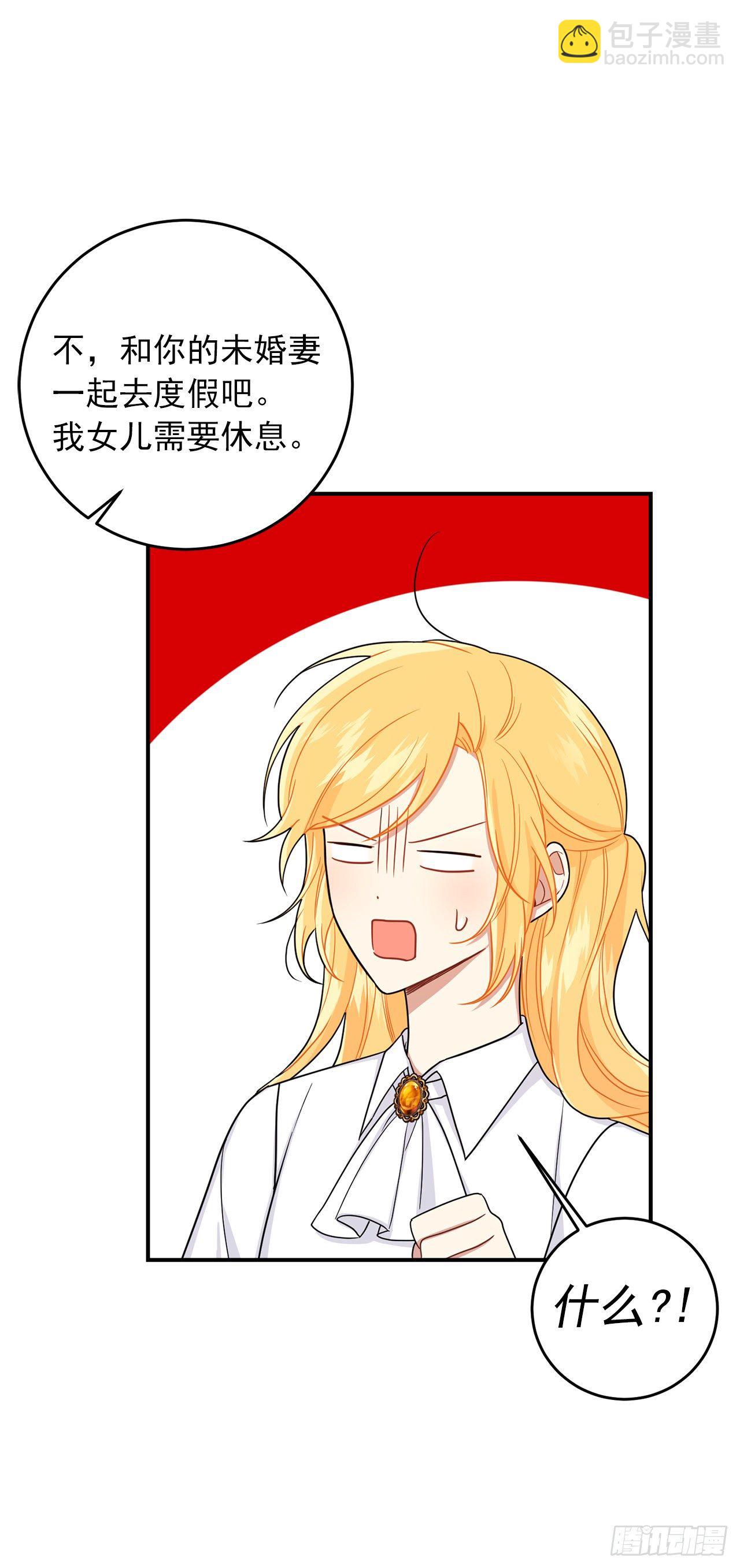 🍘我是这家的孩子 202.危险的皇后 第23页