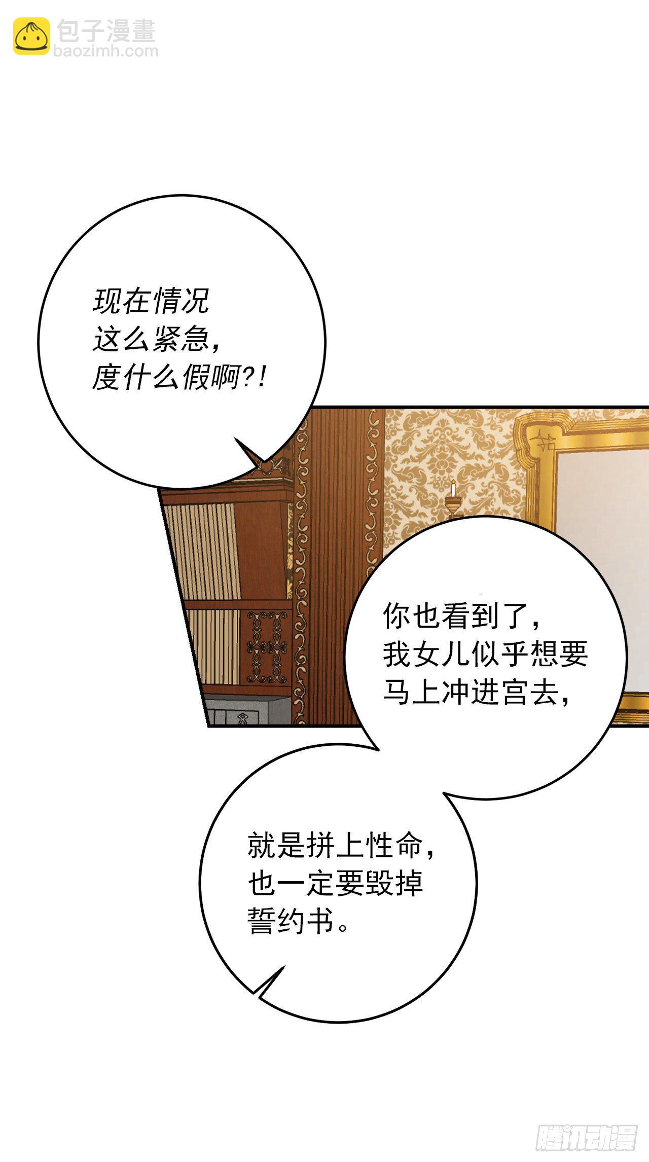 🍘我是这家的孩子 202.危险的皇后 第24页