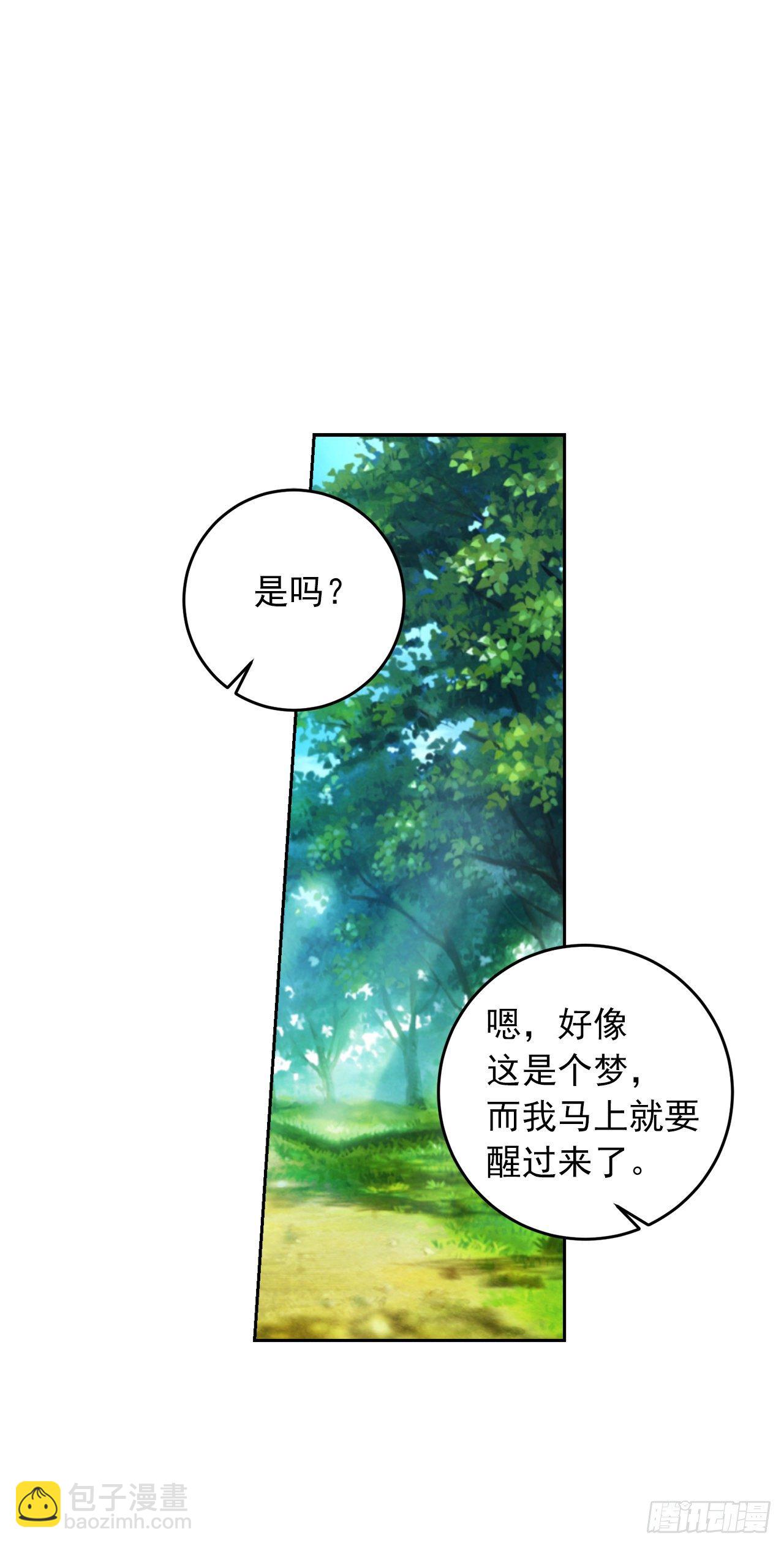 🍘我是这家的孩子 202.危险的皇后 第40页