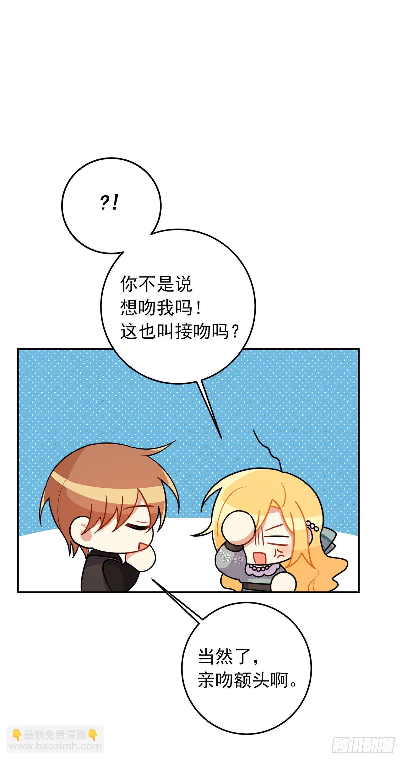 🍘我是这家的孩子 204.热闹的庆典 第12页