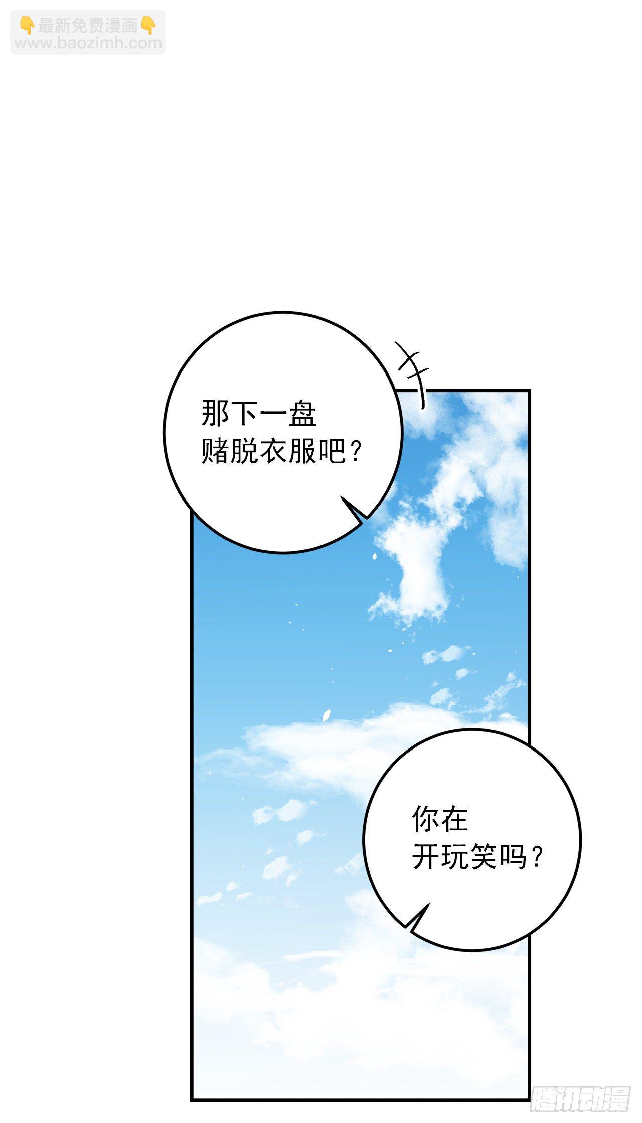 🍘我是这家的孩子 204.热闹的庆典 第18页