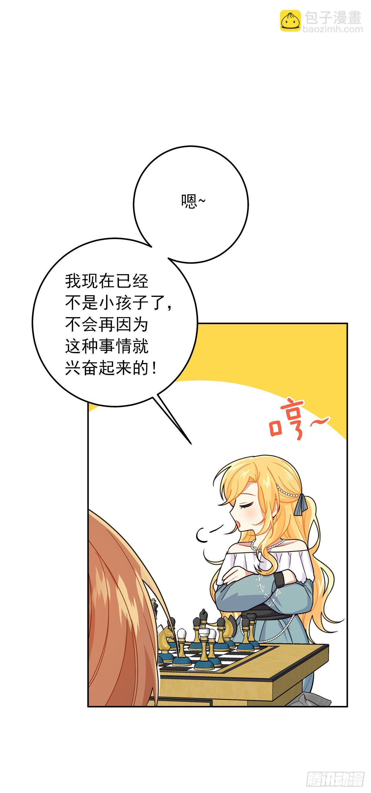 🍘我是这家的孩子 204.热闹的庆典 第21页
