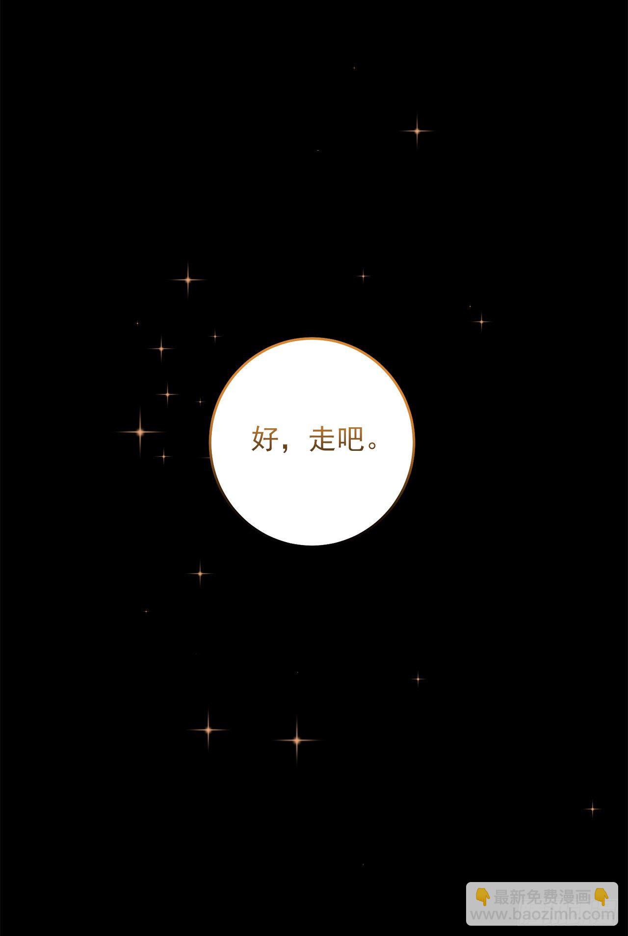 🍘我是这家的孩子 204.热闹的庆典 第28页
