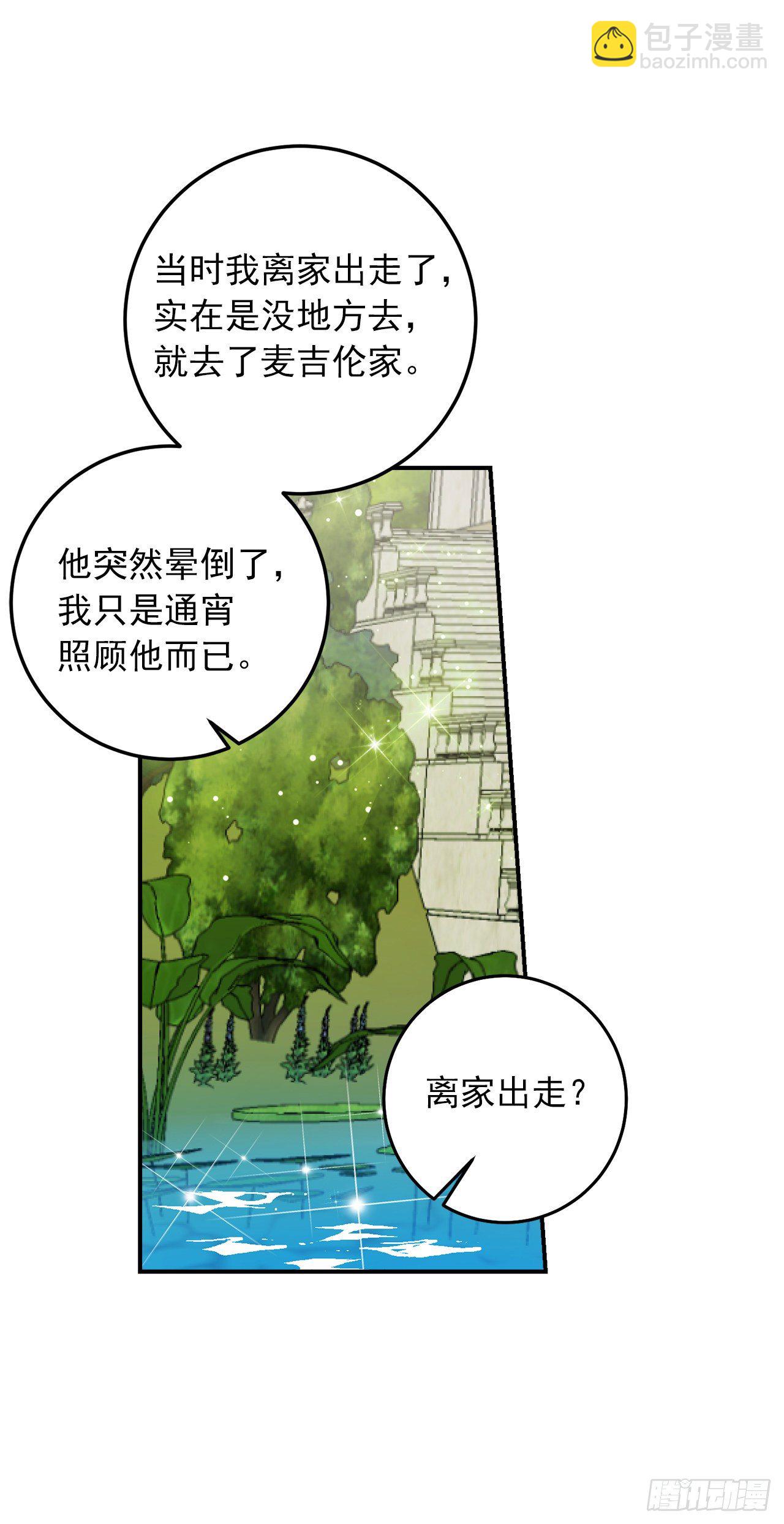🍘我是这家的孩子 204.热闹的庆典 第3页