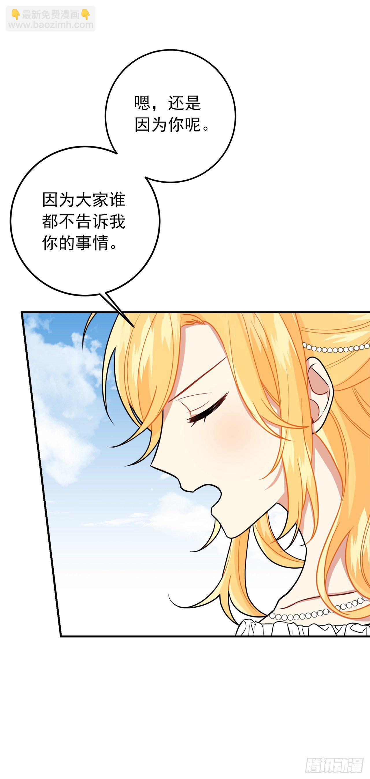 🍘我是这家的孩子 204.热闹的庆典 第4页