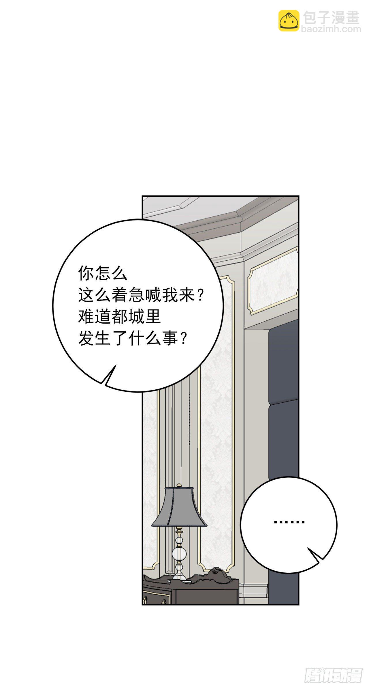 🍘我是这家的孩子 206.不怀好意的二皇子 第17页