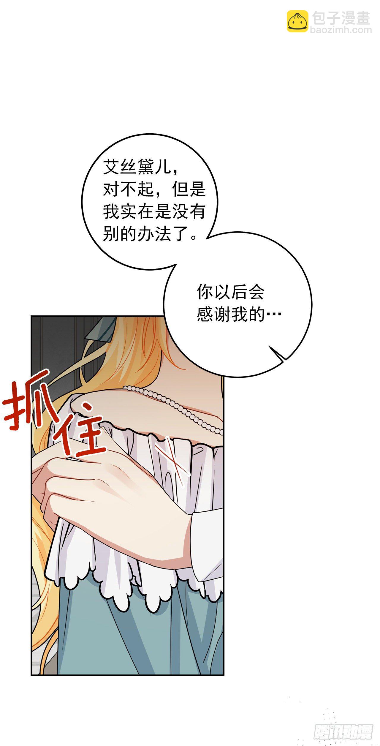 🍘我是这家的孩子 206.不怀好意的二皇子 第34页