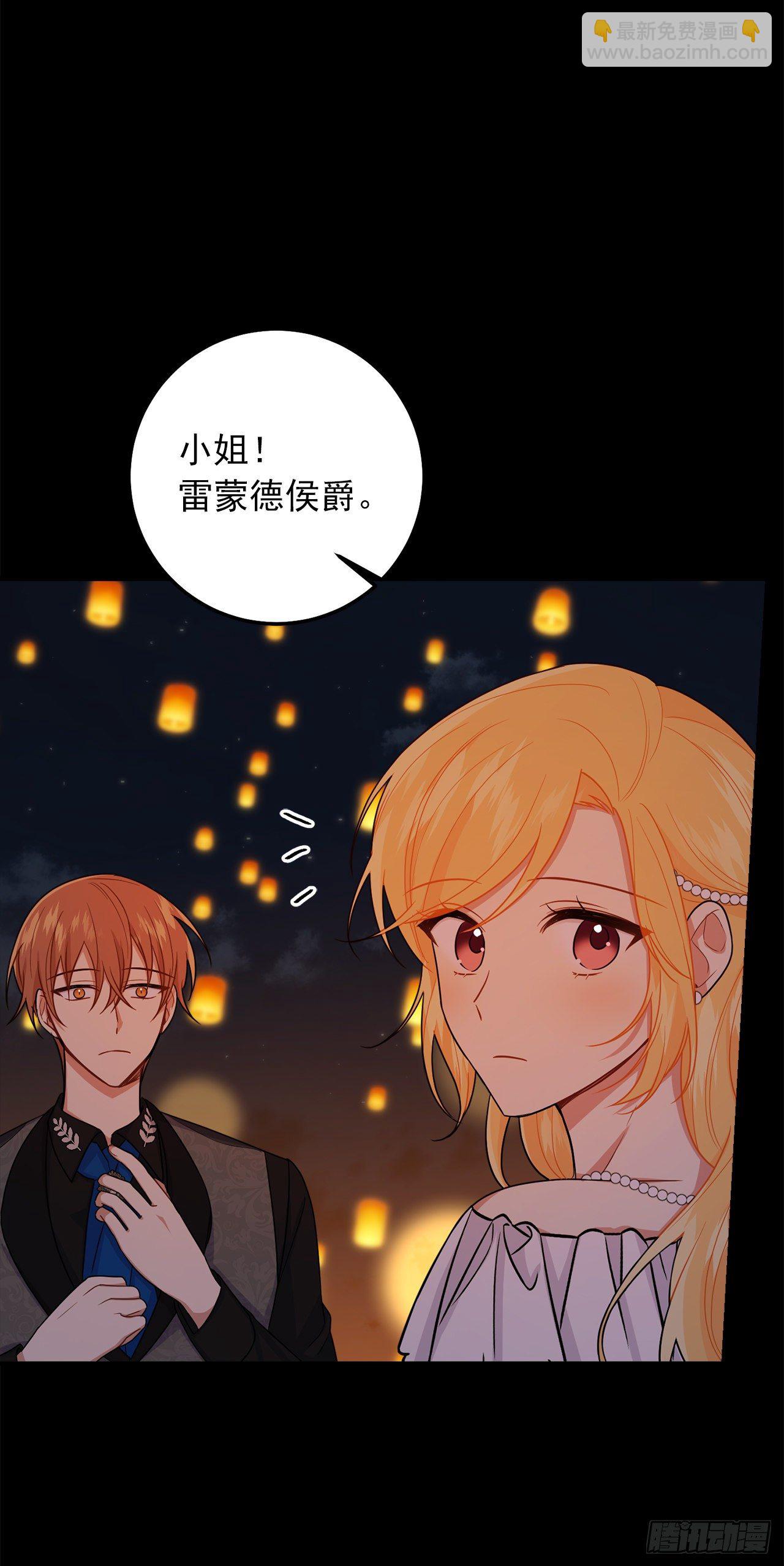 🍘我是这家的孩子 206.不怀好意的二皇子 第8页