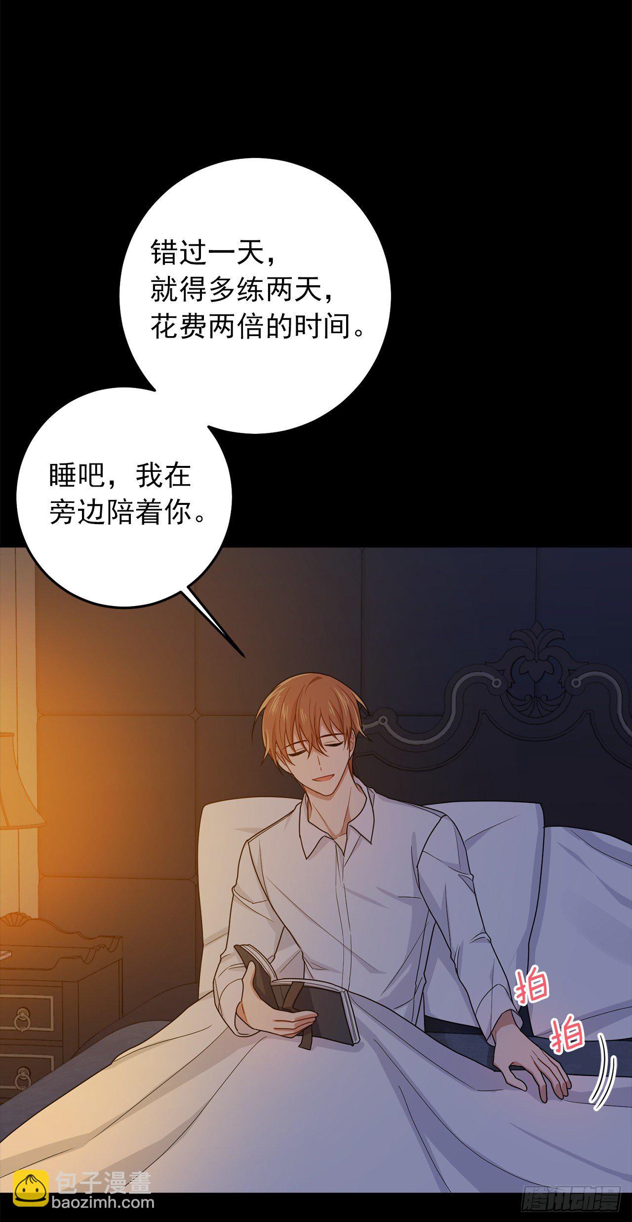 🍘我是这家的孩子 208.打破誓约的代价 第10页