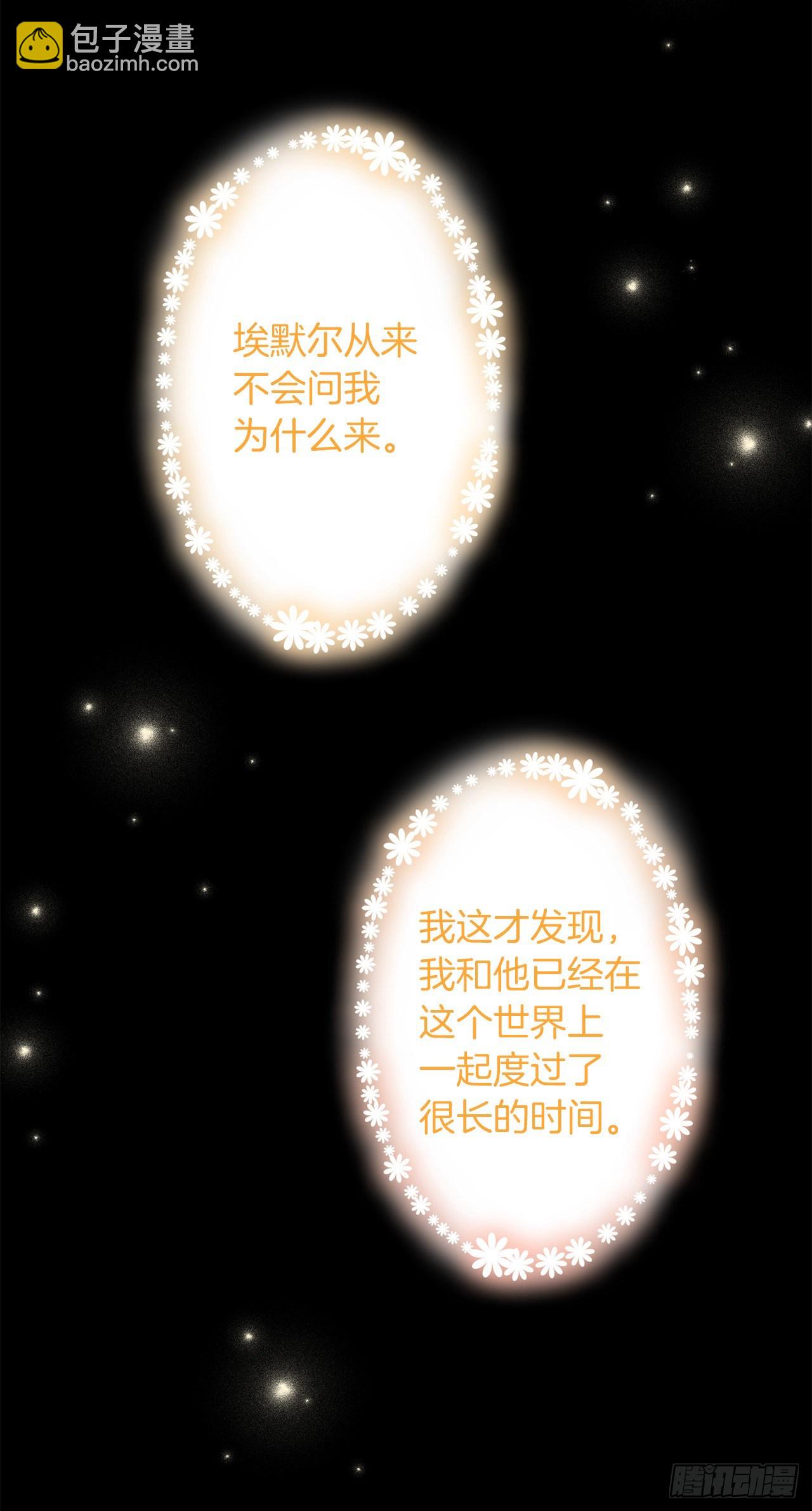 🍘我是这家的孩子 208.打破誓约的代价 第12页