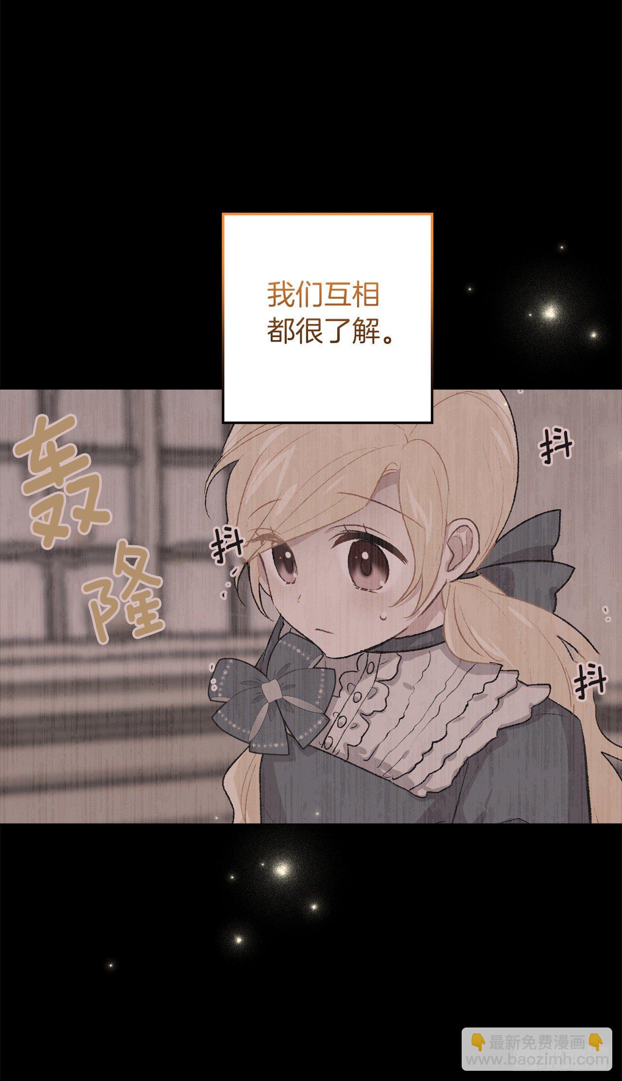 🍘我是这家的孩子 208.打破誓约的代价 第13页
