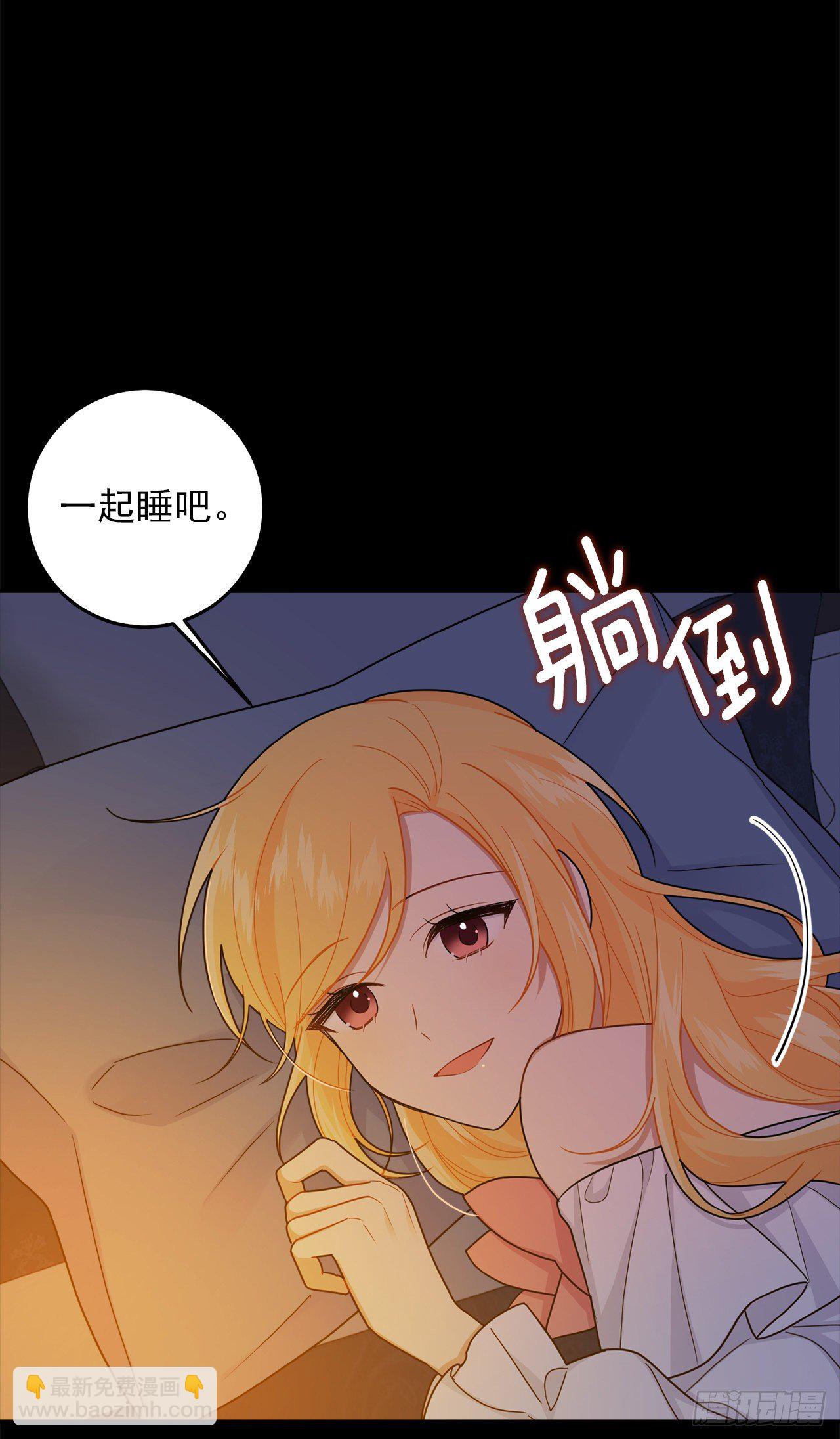 🍘我是这家的孩子 208.打破誓约的代价 第15页