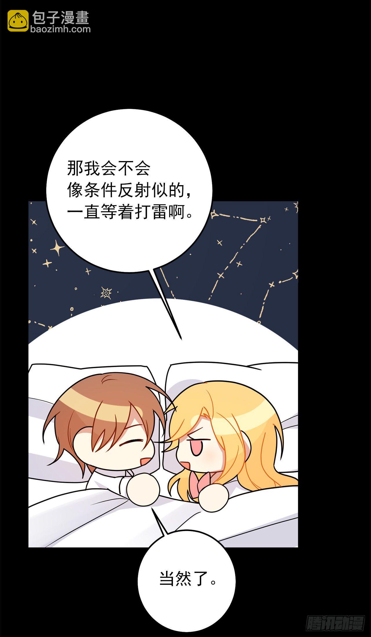 🍘我是这家的孩子 208.打破誓约的代价 第20页