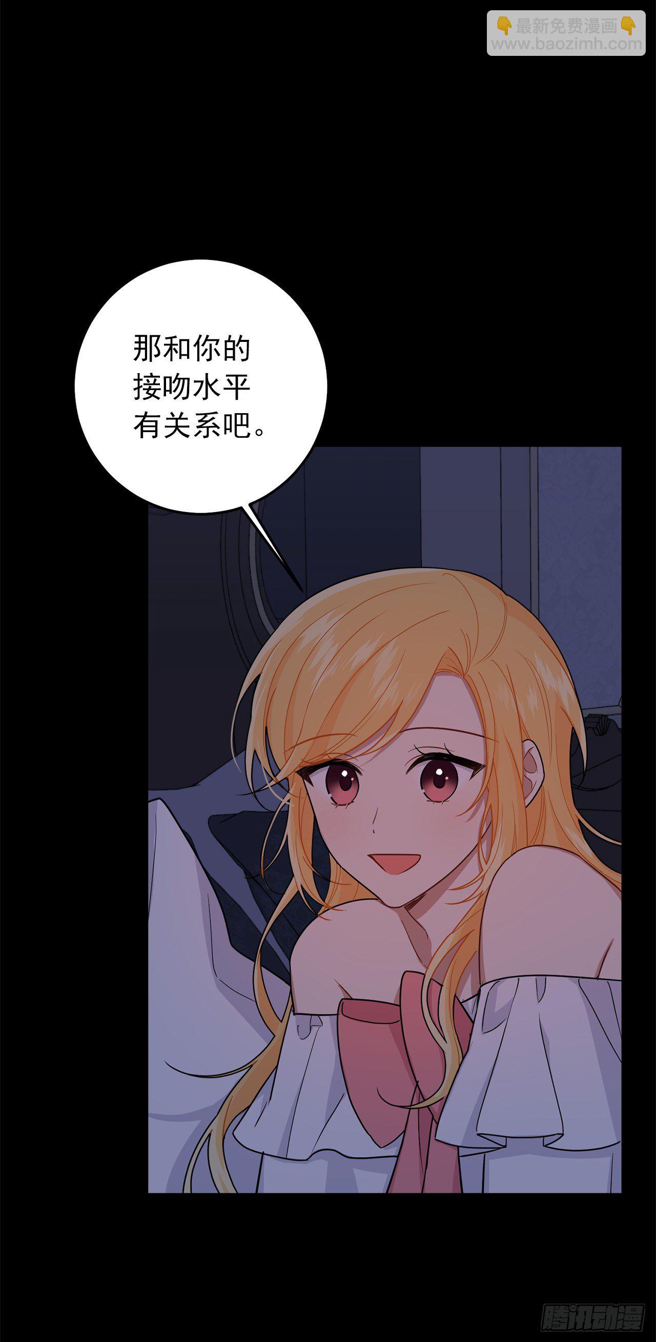 🍘我是这家的孩子 208.打破誓约的代价 第21页