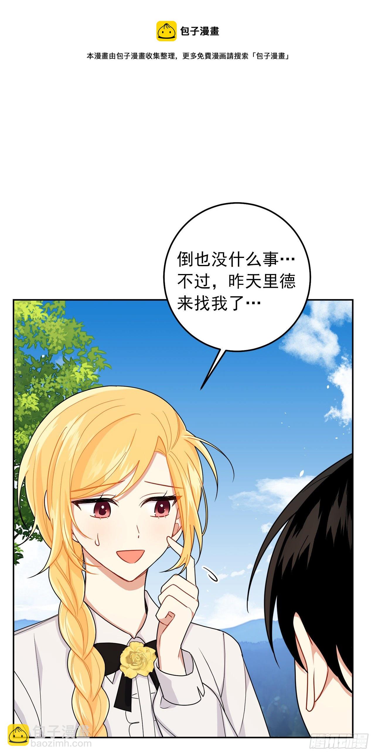 🍘我是这家的孩子 208.打破誓约的代价 第29页