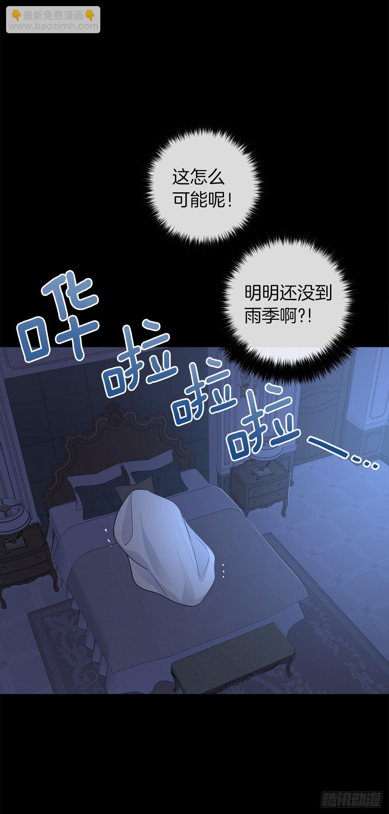 🍘我是这家的孩子 208.打破誓约的代价 第3页