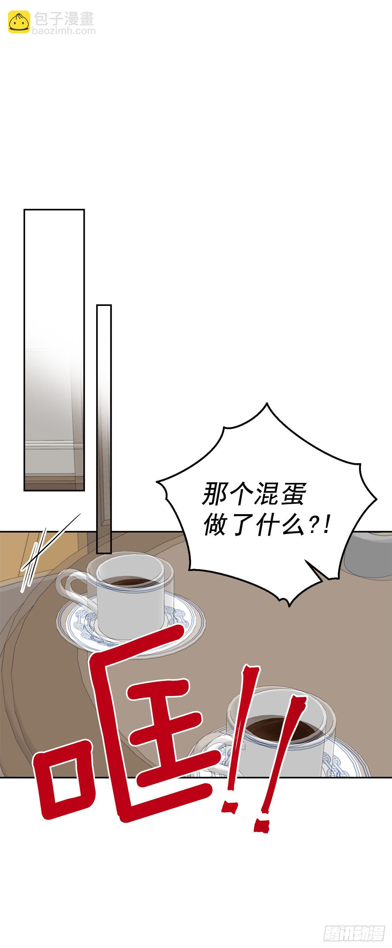 🍘我是这家的孩子 208.打破誓约的代价 第31页