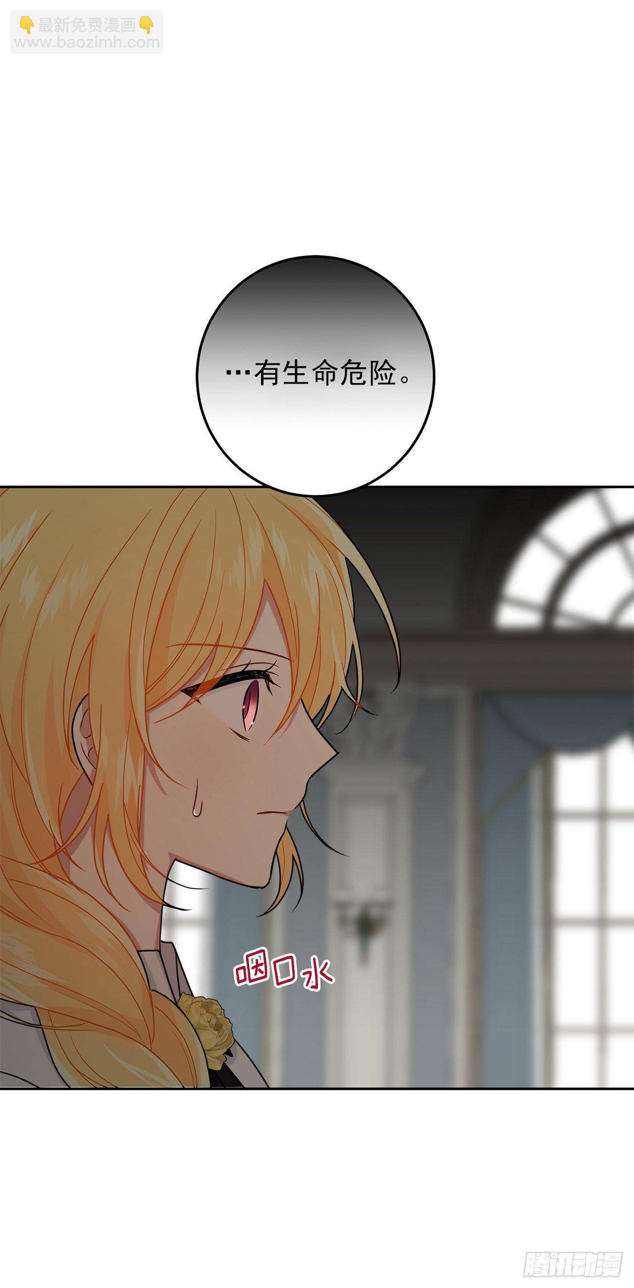 🍘我是这家的孩子 208.打破誓约的代价 第39页