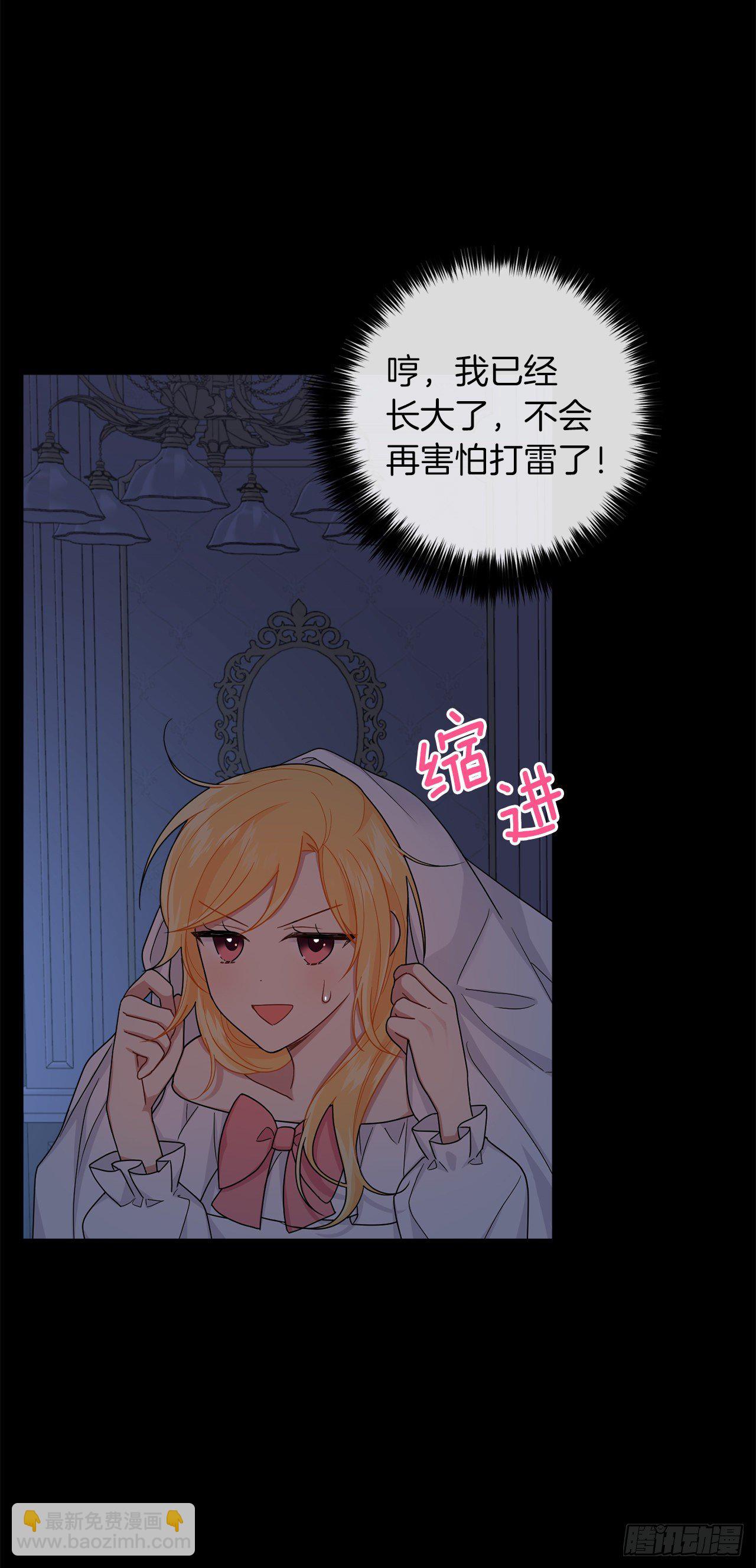 🍘我是这家的孩子 208.打破誓约的代价 第4页