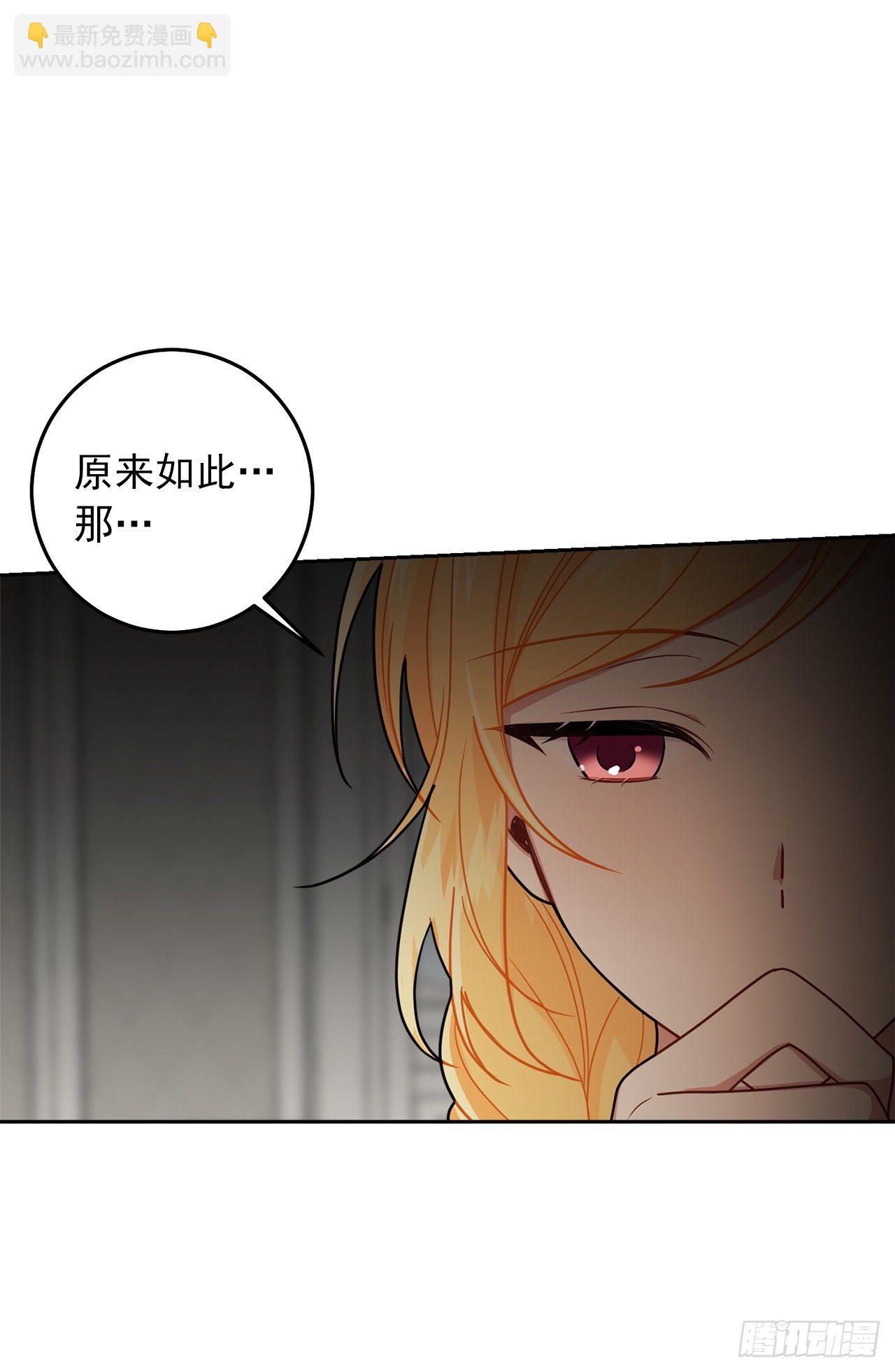🍘我是这家的孩子 208.打破誓约的代价 第41页