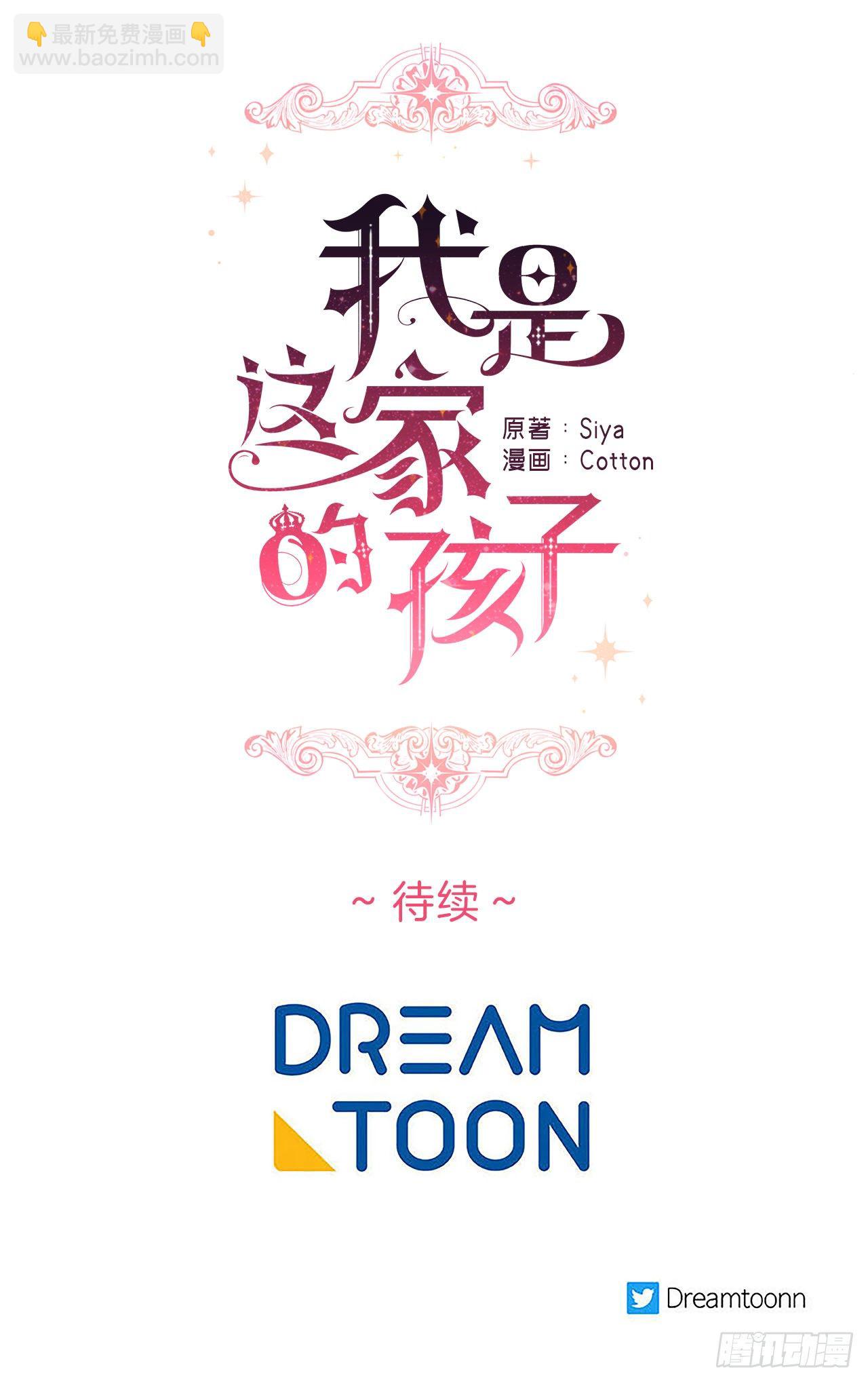 🍘我是这家的孩子 208.打破誓约的代价 第42页