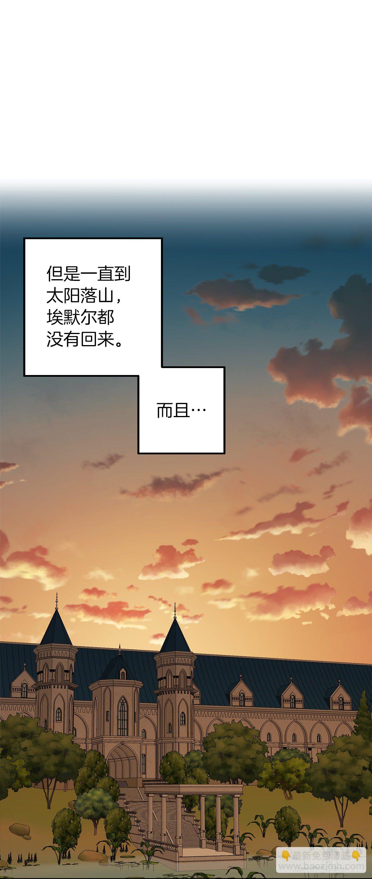 🍘我是这家的孩子 208.打破誓约的代价 第44页