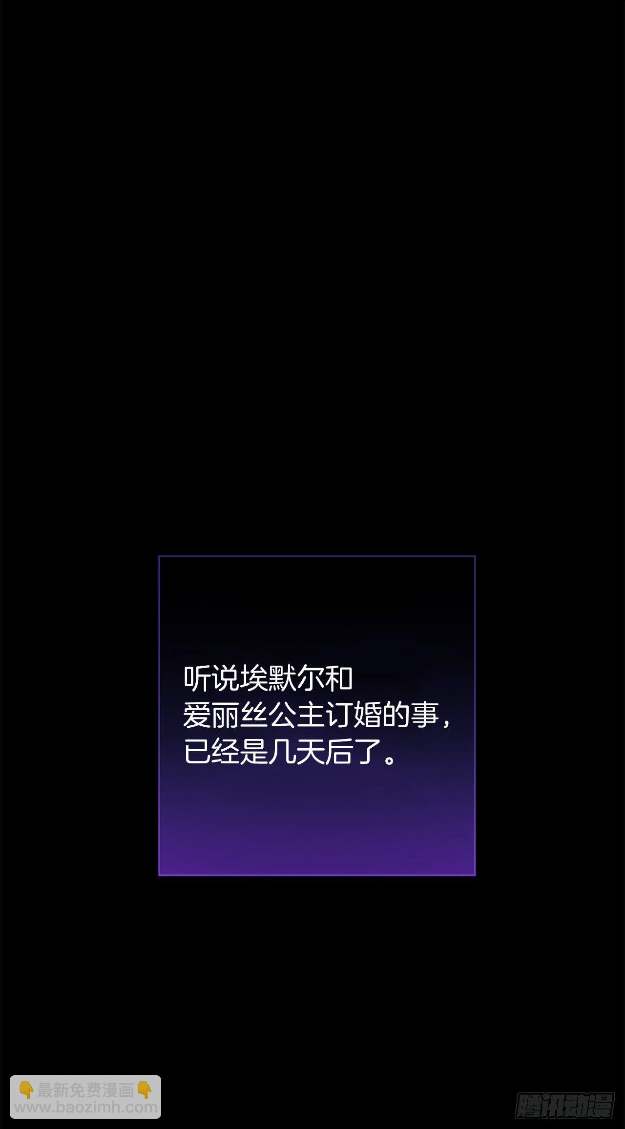 🍘我是这家的孩子 208.打破誓约的代价 第45页