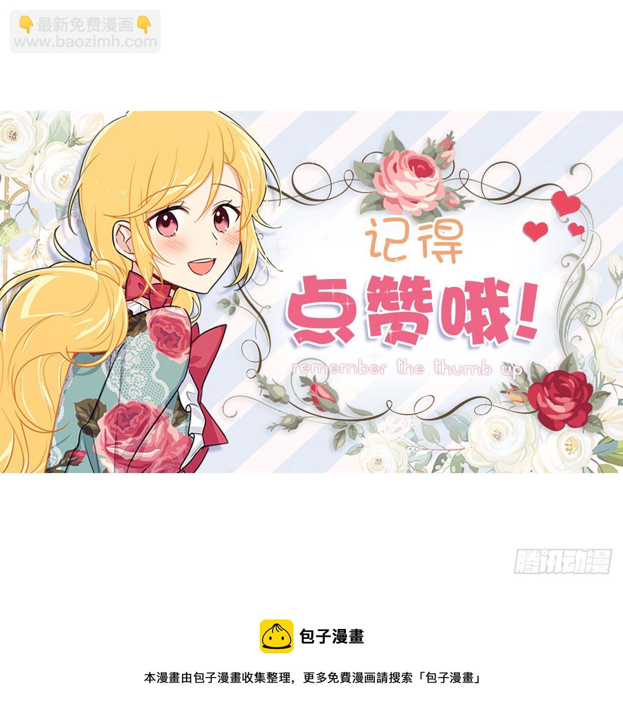 🍘我是这家的孩子 208.打破誓约的代价 第46页
