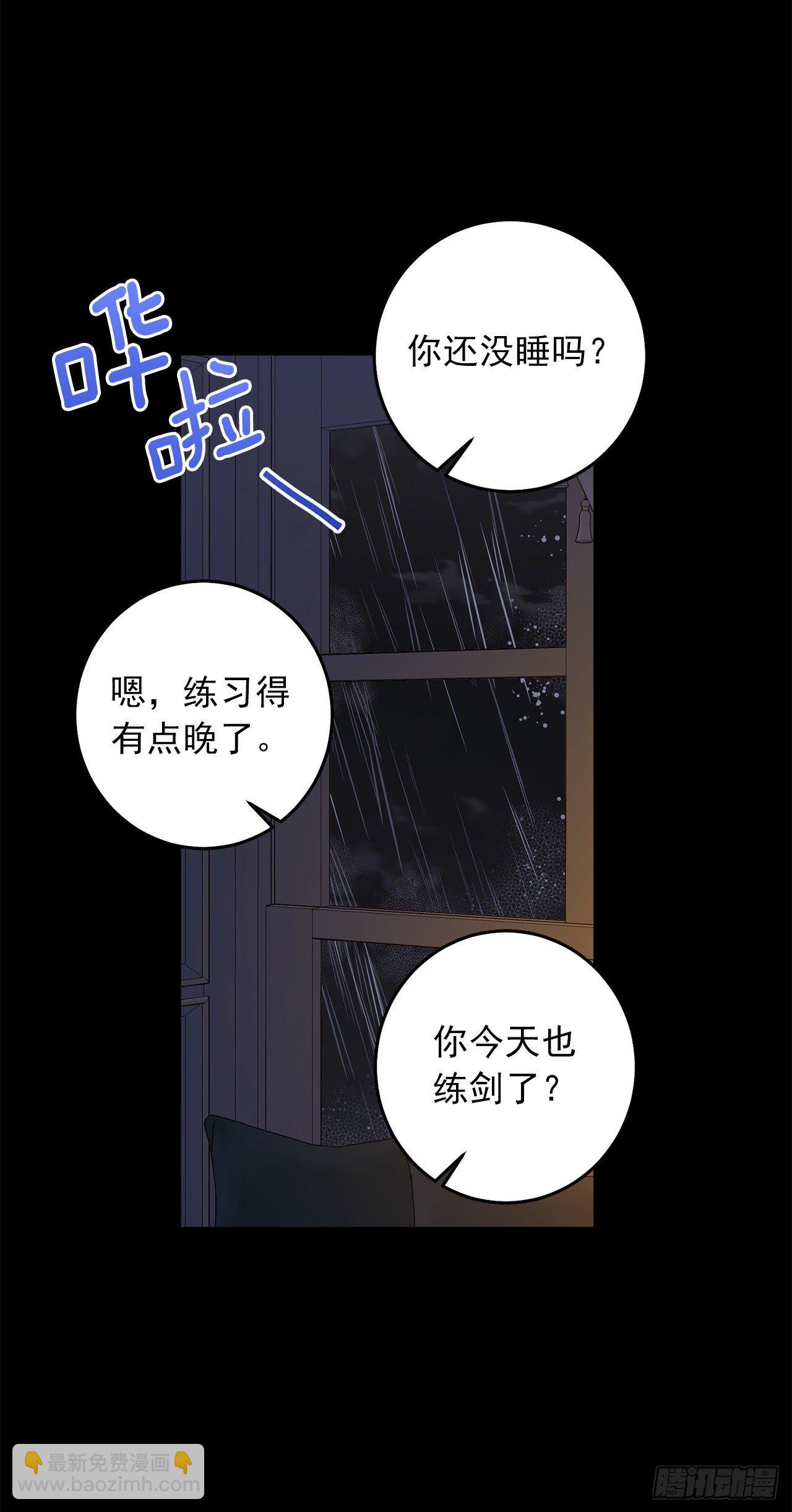 🍘我是这家的孩子 208.打破誓约的代价 第9页