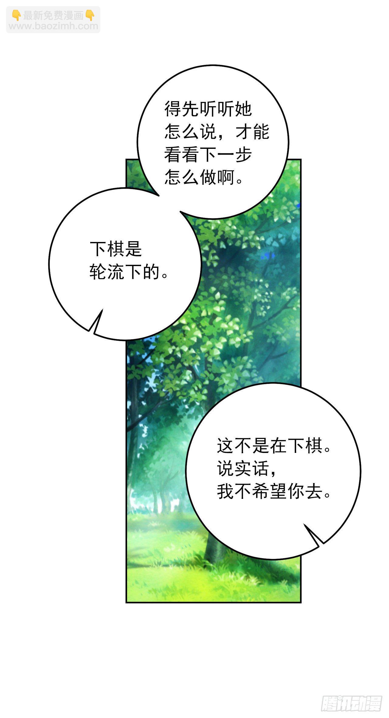 🍘我是这家的孩子 210.真正的战争终于开始了 第12页