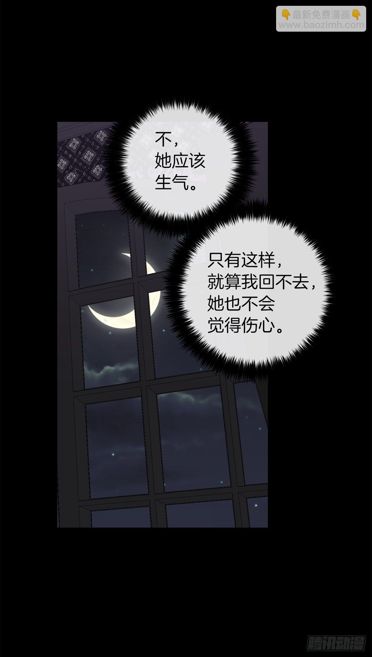 🍘我是这家的孩子 210.真正的战争终于开始了 第29页