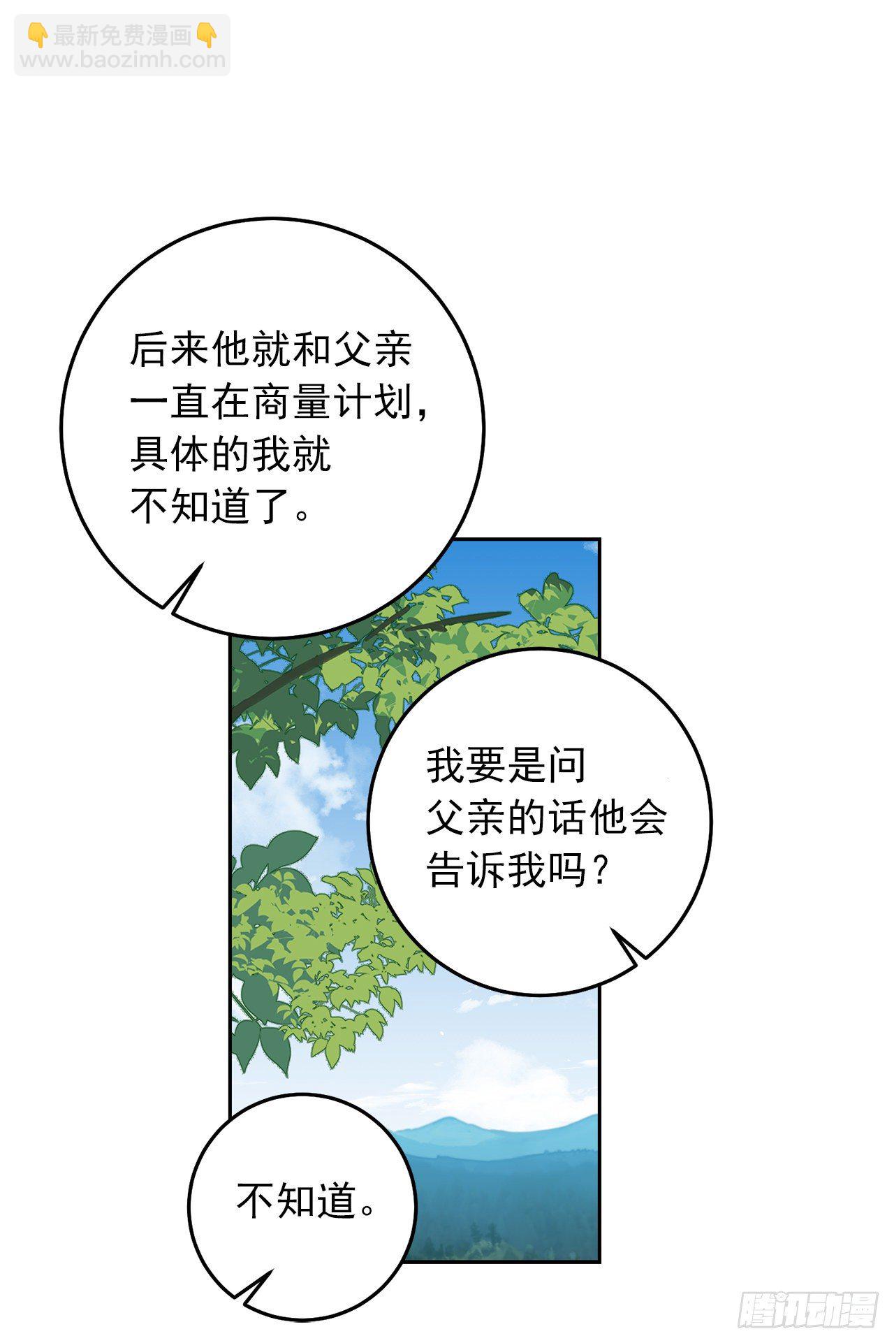 🍘我是这家的孩子 210.真正的战争终于开始了 第3页