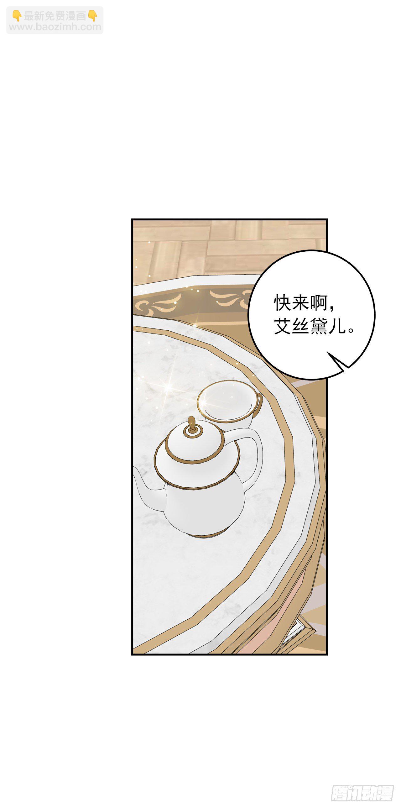 🍘我是这家的孩子 210.真正的战争终于开始了 第39页